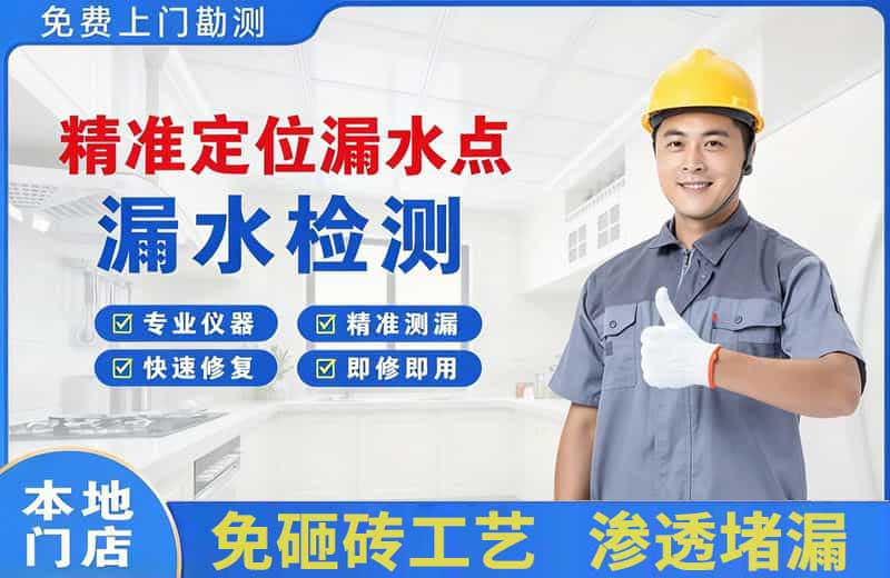 泸州精准测漏点
