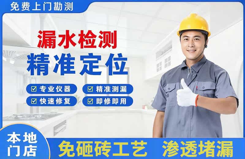 泸州漏水检测精准定位