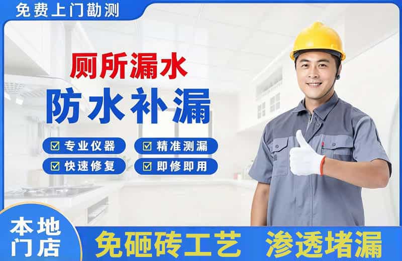 泸州厕所漏水维修